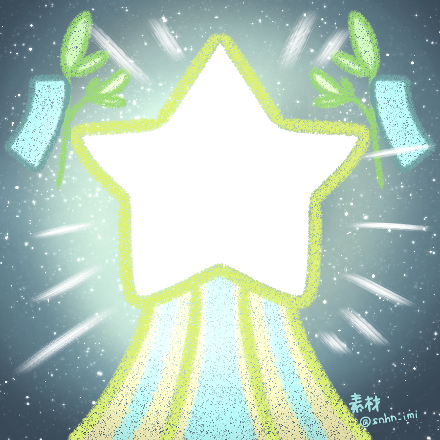snhn_imi's tweet photo. 雑に七夕用フリー素材投げます
☆リポストで使用可☆

顔を嵌めて良し、描き込んで良しです
常識の範囲内で楽しく平和に使ってね

☆配信での使用はこちらのポストまたはゐみを紹介してもらえればOK
☆星枠外の色変と加筆禁止(枠内ならOK)
☆自作発言、AI読込、二次配布禁止 https://t.co/RLh9e0Mvj1