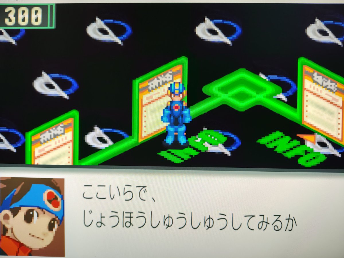 w_reath's tweet photo. エグゼ2
イベント発生する前のとこで終わったんだろうけど
何したら次に行くかわからない（笑） https://t.co/8OHlSEANxp