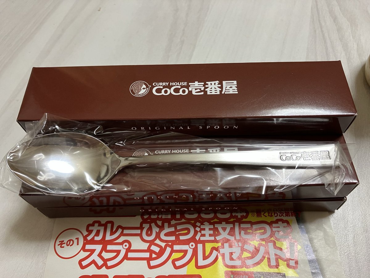 近所の #CoCo壱番屋 がリニューアルオープン。早速行ってきました