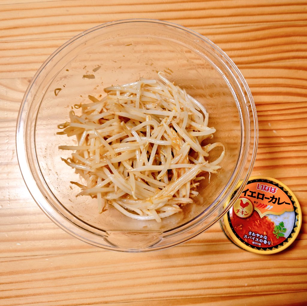 wrny_ar5's tweet photo. 今日のもやし　34

イエローカレーもやし
もやし１袋
いなばイエローカレー　一缶

#もやし365 https://t.co/9zii6mhsk3