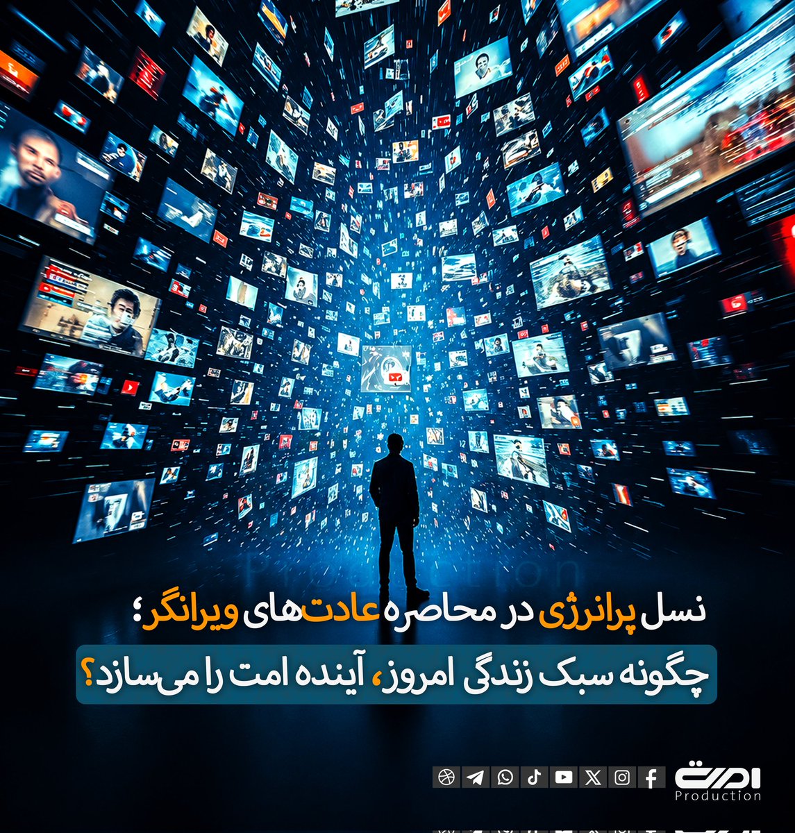 UmmatPro's tweet photo. نسل پر انرژی در محاصره عادت های ویرانگر 
برای دریافت مقاله ذیل به لینک تلگرام ما مراجعه کنید 👇👇
https://t.co/DPiTQnwKzw https://t.co/R1ycDEEBzK