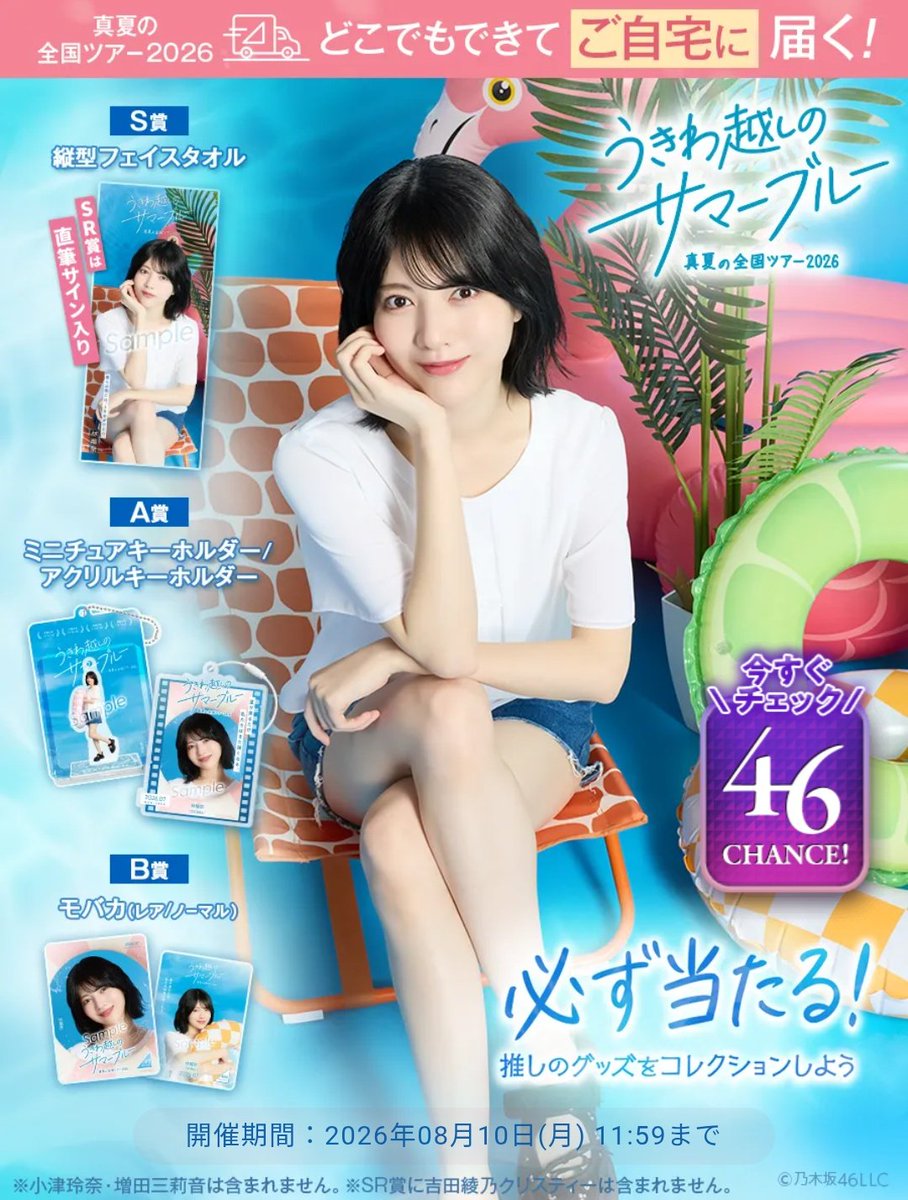 林瑠奈