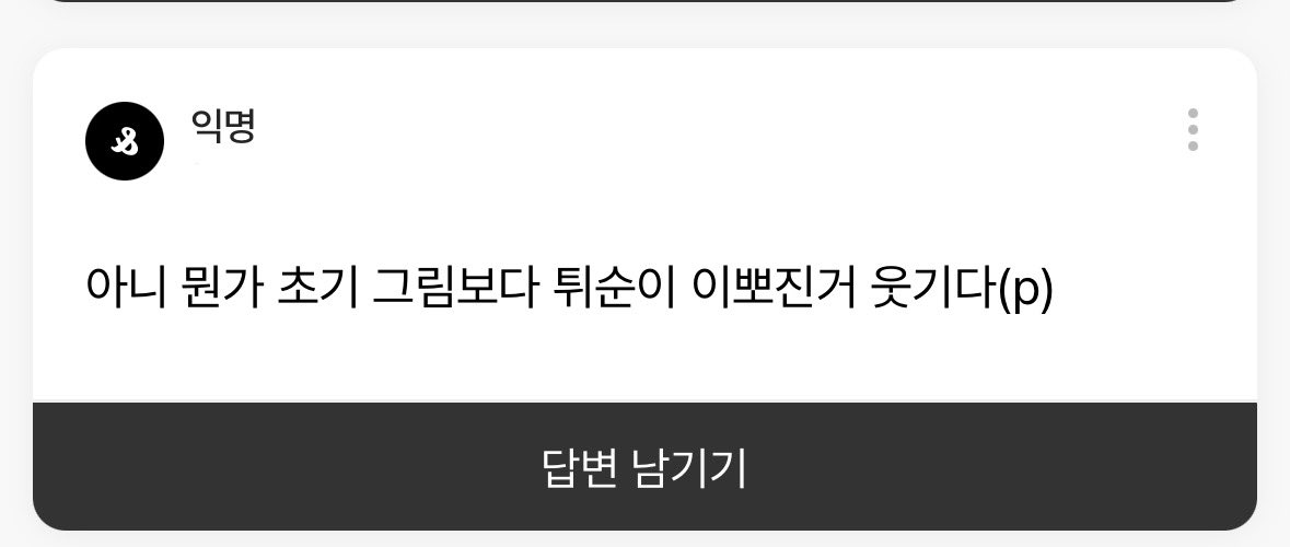 덩어리 ver.3 tweet media