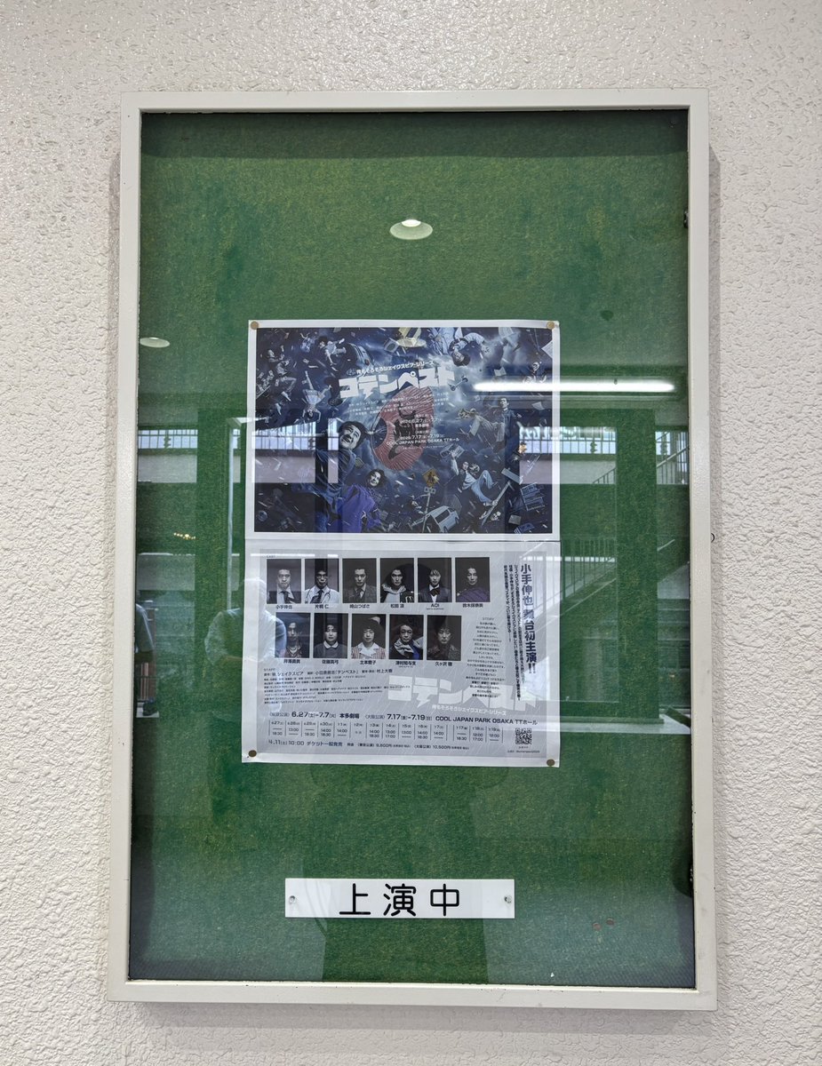 beee515_rrry's tweet photo. 東京千穐楽おめでとうございました🌀

たくさんの小手るを浴びることが
できて楽しかったです🤣👏 https://t.co/3dvFuCpP9g