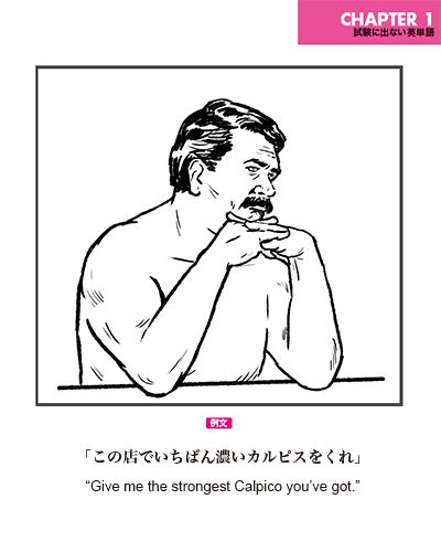 NISE_TOEIC's tweet photo. 「この店で一番濃いカルピスをくれ」

#カルピス #Calpico https://t.co/gcK3PFiUka