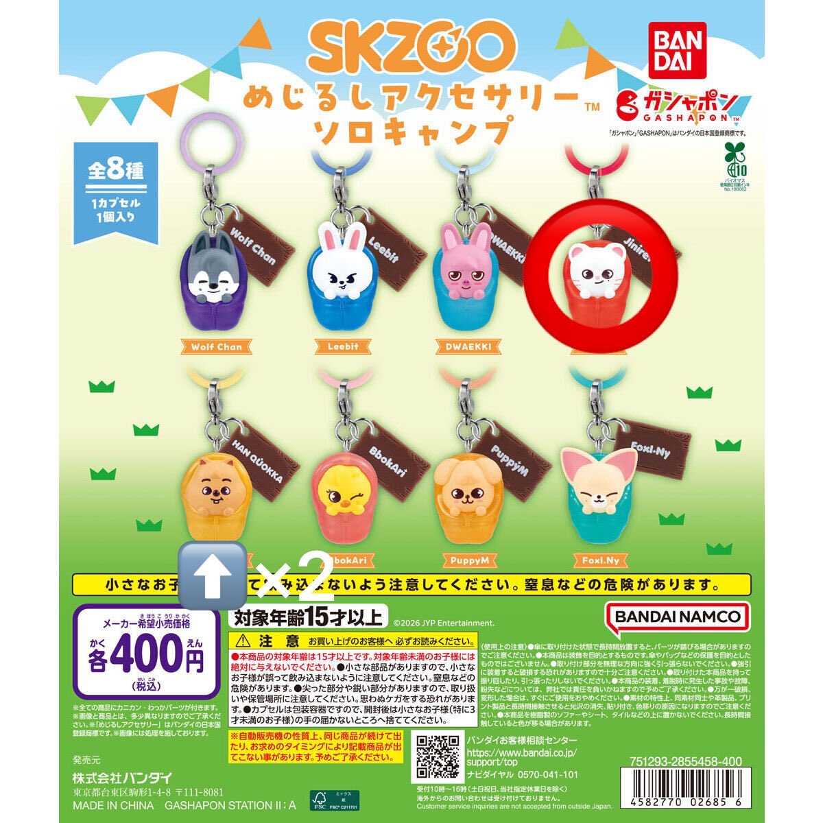 ji_chanman's tweet photo. Stray kids スキズ SKZOO ガチャ 交換 買取

譲:画像1.2矢印マーク

求:画像1.2⭕️マーク
買取or交換

トゥエッキ交換、買取優先
交換　買取
手渡し　郵送

お気軽にお声掛けください🙇‍♀️
#Straykids #SKZOO 
#ガチャガチャ
#交換 #買取 https://t.co/j0fUs1E8QJ