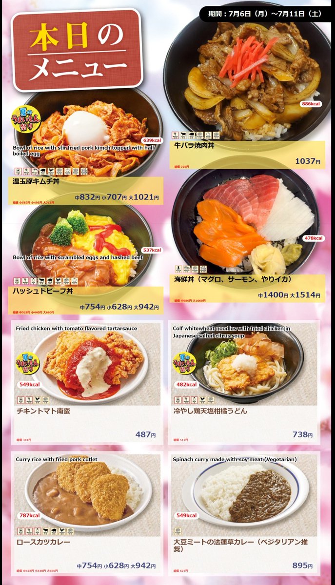 hongo_coopd's tweet photo. 【中央食堂】              
 本日のメニューはこちら！             

★ライブキッチンコーナー
「牛バラ焼肉丼」

本日もみなさまのご利用お待ちしております！ https://t.co/9PL64S53F6
