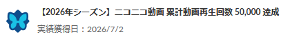 maayoko's tweet photo. 半分で5万再生。その前半はマイクラもあって、今のファクトリオも長くなるから、今年は10万は厳しい感じかな…。さらにこの先ファクトリオ以外、うｐする予定があまりないの。 https://t.co/wIlabYLxSA