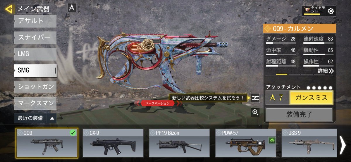 Joshu0606's tweet photo. QQ9も天井ででた！金がはいれば課金をしてしまう、もう課金をやめたい。
#CoD Mobile
#CoD https://t.co/0VaWd0rvhE