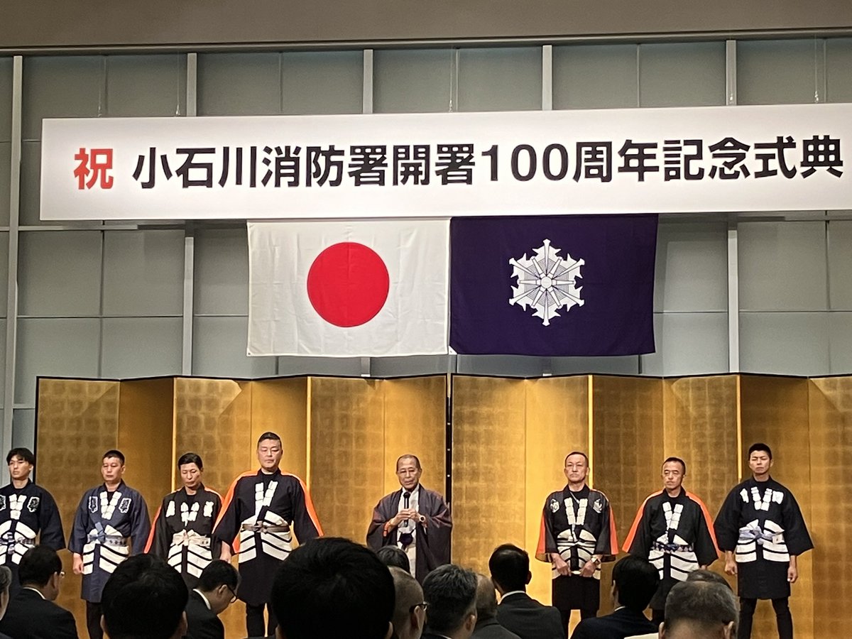 ORIRO38147744's tweet photo. 今日7/7
東京消防庁「小石川消防署」開署100周年記念式典に参加。
本社所在地の文京区白山を管轄する消防署です。
署長から「これからの50年/100年、地域を守り抜く」と力強い発言もあり、地域にある防災企業として考えることが多い素敵な式典でした。
#消防 #火災 #救急 #避難
#オリロー #ORIRO https://t.co/06NcYVRErI