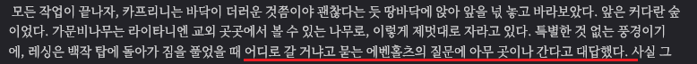GARAKUTAcoffeeM's tweet photo. 레싱 오퍼자료의 이거 오역에 가깝다고는 생각하는데(원문이나 다른 번역 보면 '대충 산책하고 오겠다'는 뉘앙스에 가까워보임) 이 아무곳이나간다 < 가 ㄹㅇ벽창호바보돌쇠가 할 법한 대답임+이 대답 들었을때 에베의 ㅈㄴ얼척없었을기분을 생각하면 진짜 어쩔수없는웃음이멈추질않음
돌쇠야제발 https://t.co/chnYvEcxwF