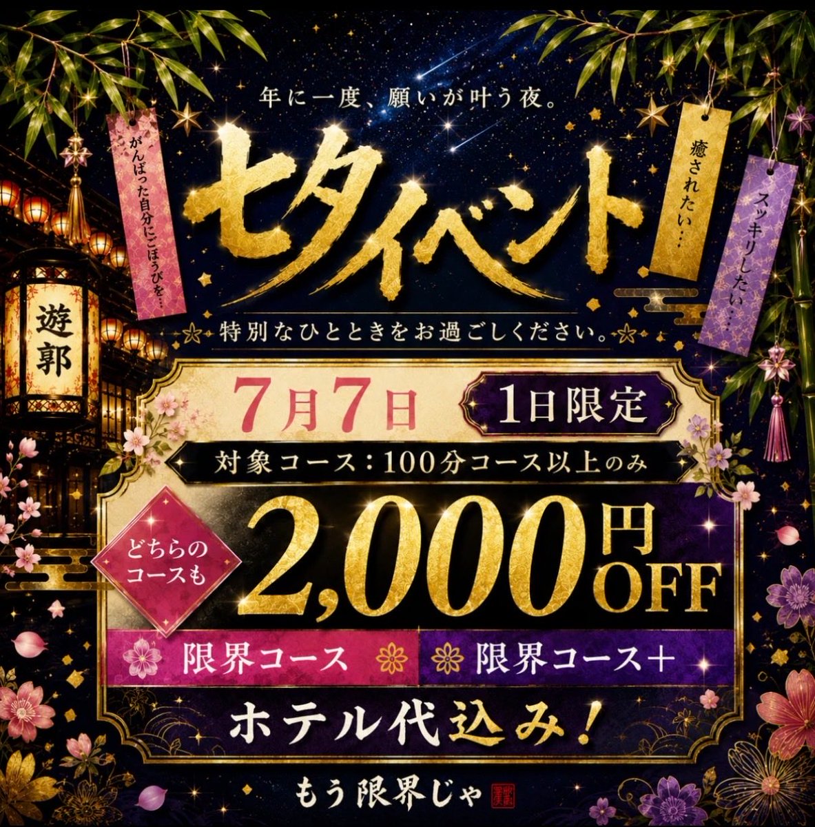 1225_hil's tweet photo. 七夕限定‼️
限界じゃ🎋 https://t.co/22kvDgUdmU