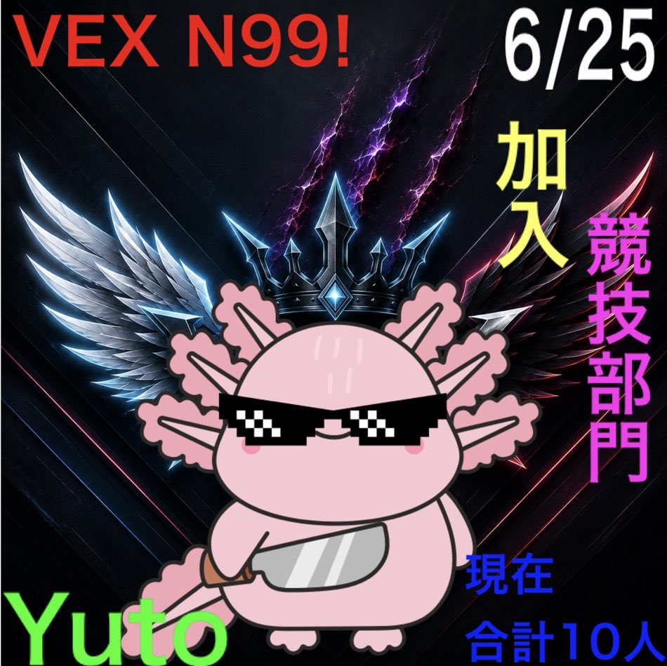 RuruSo32's tweet photo. VEX N99!🔥🔥 加入！競技部門！6/25

入れる人コメントDMお待ちしております！入ってくれた人にはオープニング、絵文字、アイコンをプレゼントしています！
 #フォトナ  #クラウン  #チーム  #フォートナイト  #募集中  #伸びろ https://t.co/k7ke8637Ds