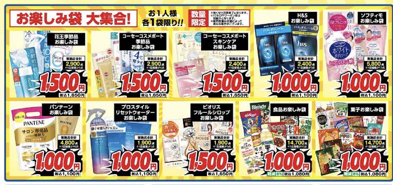 pkbkro8's tweet photo. カワチ薬品で食品福袋買ってきた！
どうかな？お得かな？ https://t.co/PdRnKMraPV
