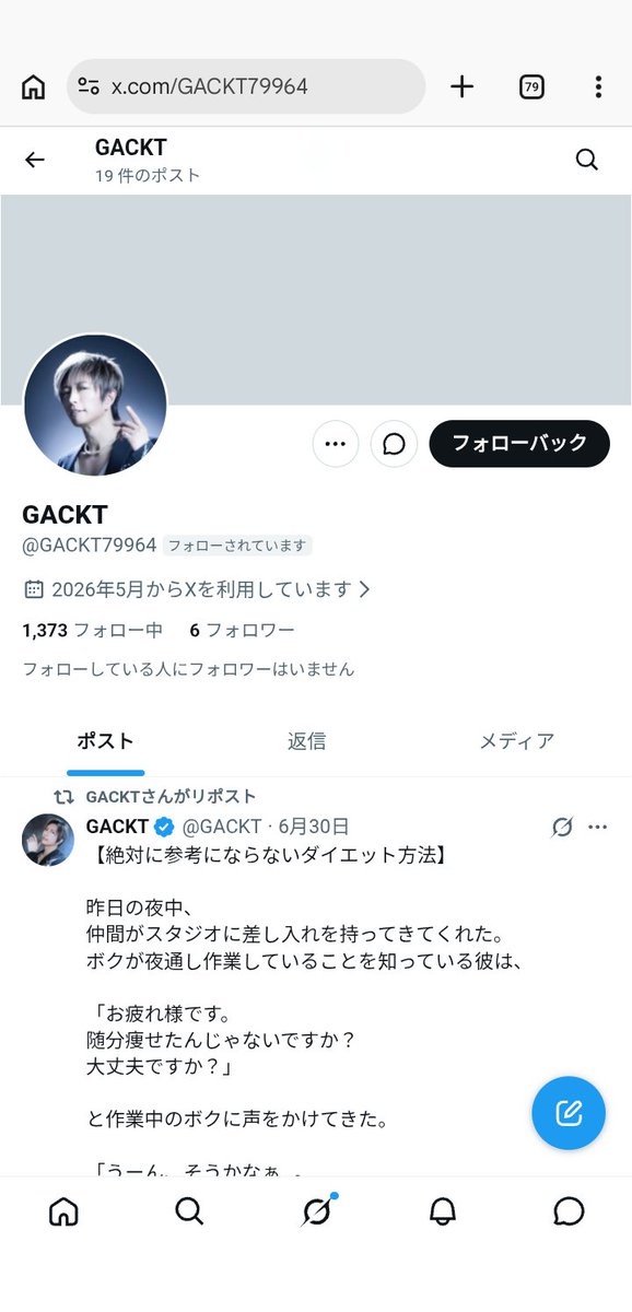 s300910's tweet photo. 【ご苦労さん、偽垢さん。】
晒しとくね♡ https://t.co/Nlg7kQMxtm