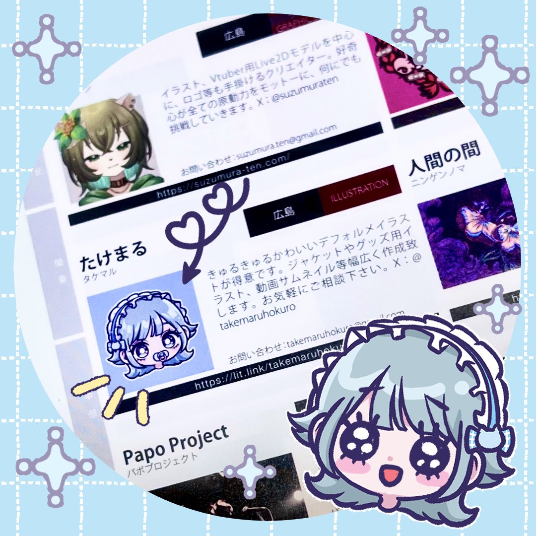 たけまる🌟 (@takemaruhokuro) / Posts / X