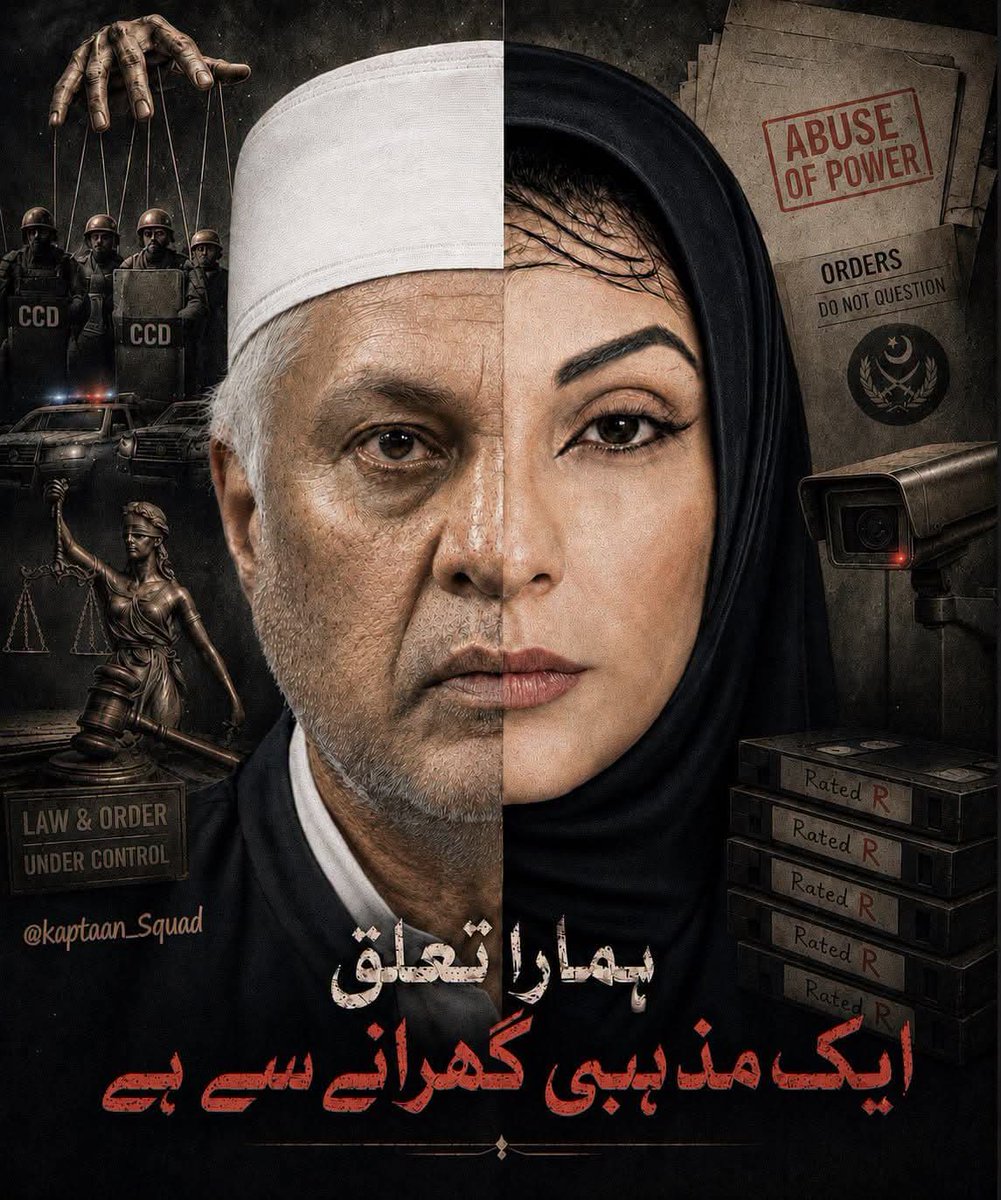 javeria_ejaz_'s tweet photo. ساری زندگی عمران خان کی ذاتی زندگی پر حملے کرنے والے پٹواریوں کا اپنا کردار اتنا غلیظ نکلا کہ اب پاکستان کے علاوہ انٹرنیشنل دنیا میں بھی انکا تعارف Rap-ist فیملی کے نام سے ہوگا!!! https://t.co/Mt69NNIdkV