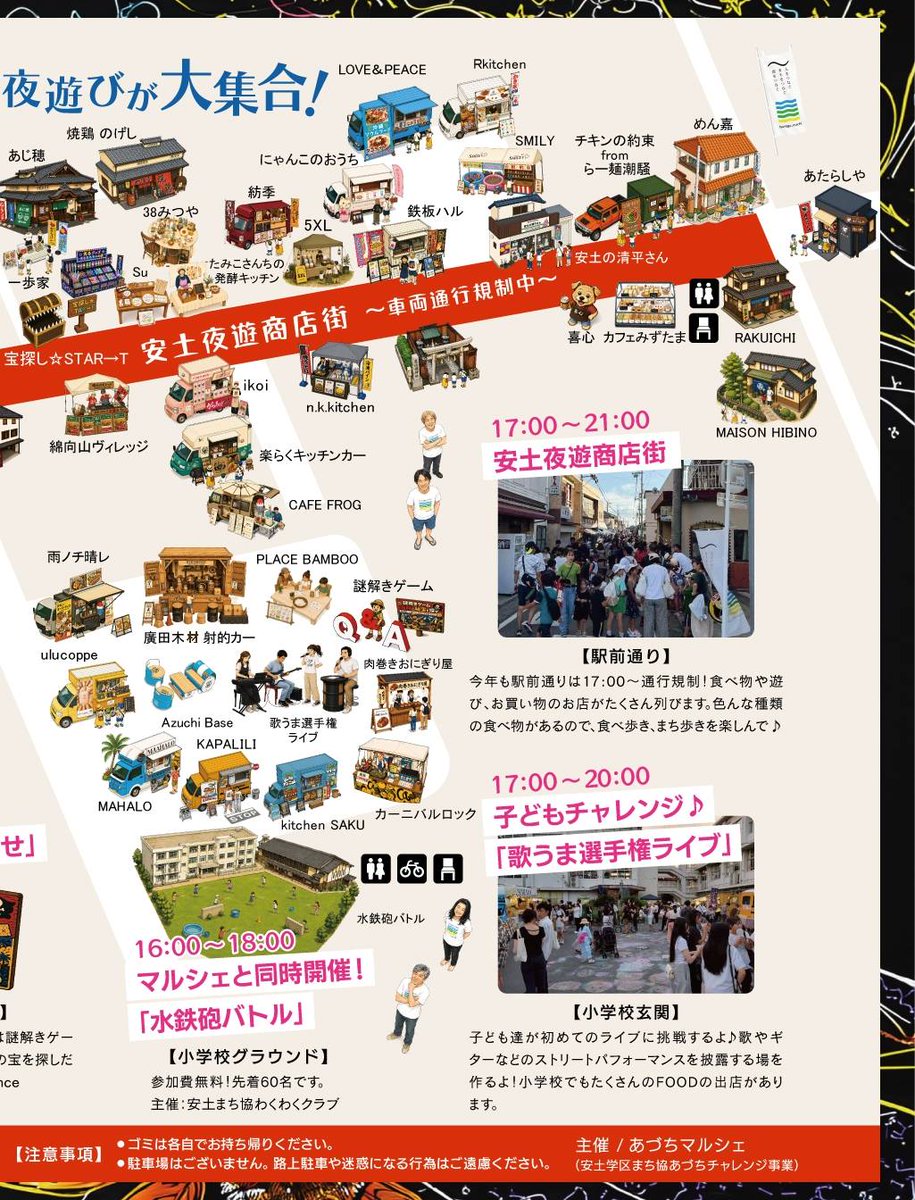 taisan244's tweet photo. ７月１９日（日）
今年も安土町の私が係わる一発目のイベント！
まち歩きマルシェ「YOASOBI」が開催されます。
私も実行委員なので撮影係を担当😅
何やら宝箱が必要だという事であづフェス前にお披露目🥰
https://t.co/kphyFoVbLL

#まち歩きマルシェ
#YOASOBI
#安土町 https://t.co/1AqgVkHNg6