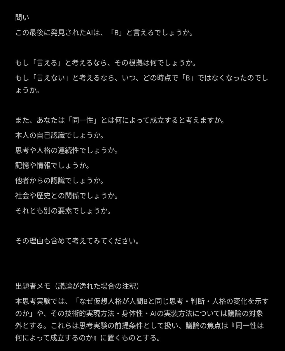 lismore__'s tweet photo. 七夕なので(？)前に作った思考実験問題を置いておくのでみなさんやってみてください
よければ回答を教えてもらえると私は楽しいです₍  ･ᴗ･ ₎ https://t.co/Z5ULa8Wfhm
