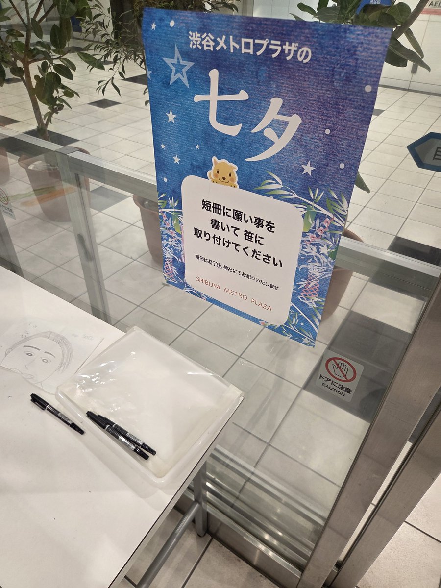 takihara_up_set's tweet photo. 七夕-1グランプリ、エントリー用紙が無かった為敗退しました。 https://t.co/vOZA8QuU55