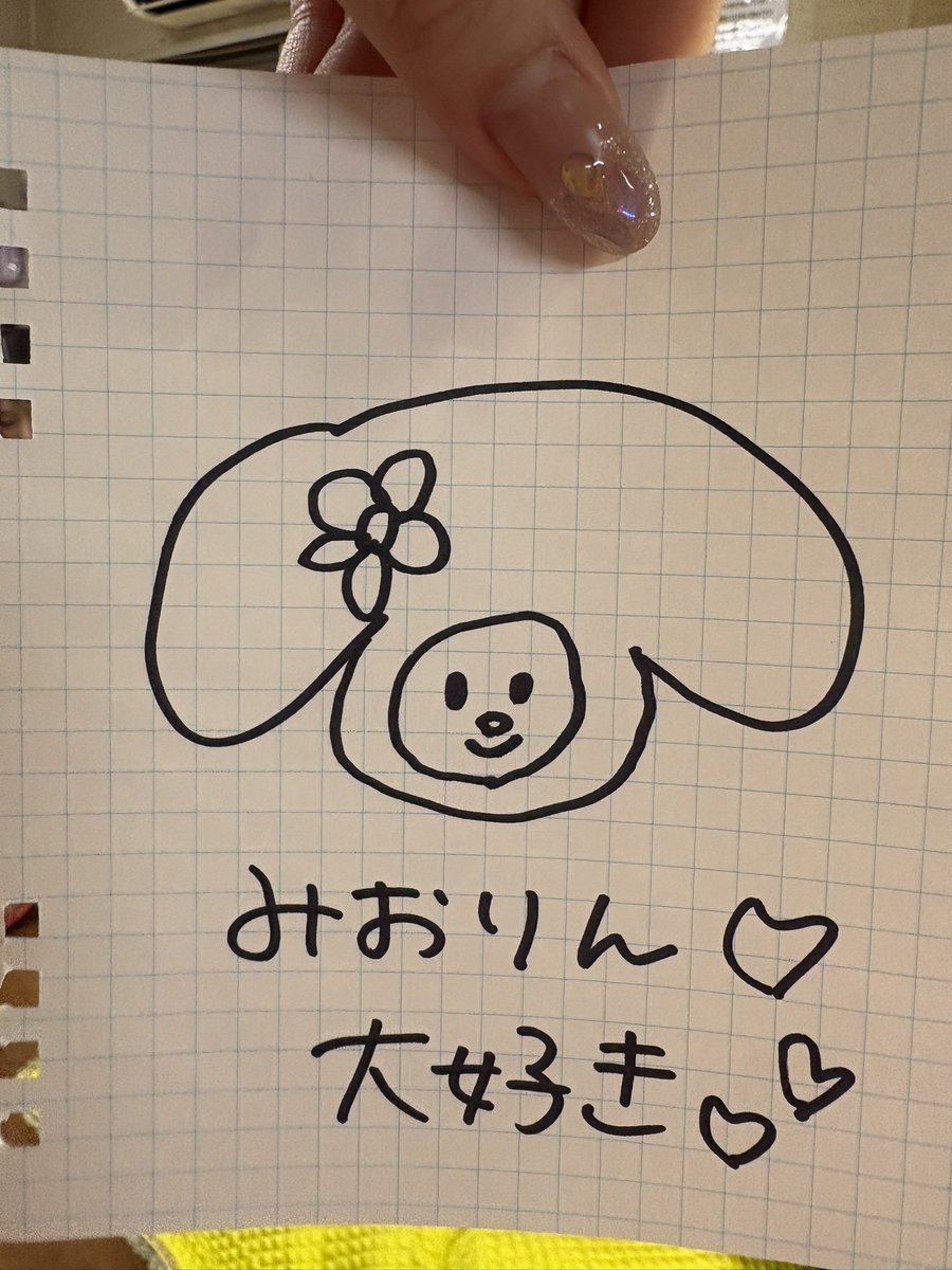 Miori Hara