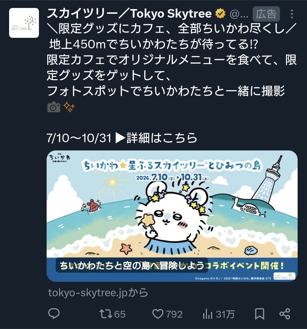 tmy_maba's tweet photo. @tako_peri やたら広告で出てくるようになりました（笑） https://t.co/HiGf13kTgU