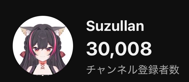 チャンネル登録3万人ありがとう♥️ྀི これからもゆっくり頑張るぞぃ