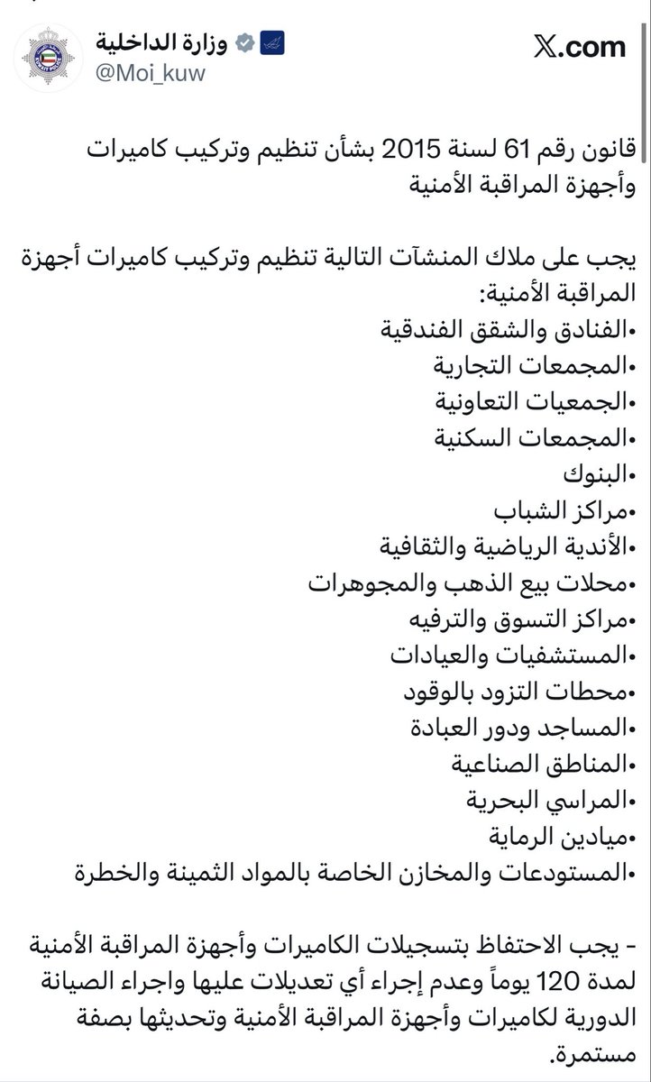 Dalyaalessa's tweet photo. شكرا وزارة الداخلية ع��ى التوضيح👍🏻👍🏻👍🏻 https://t.co/u09F194nAe
