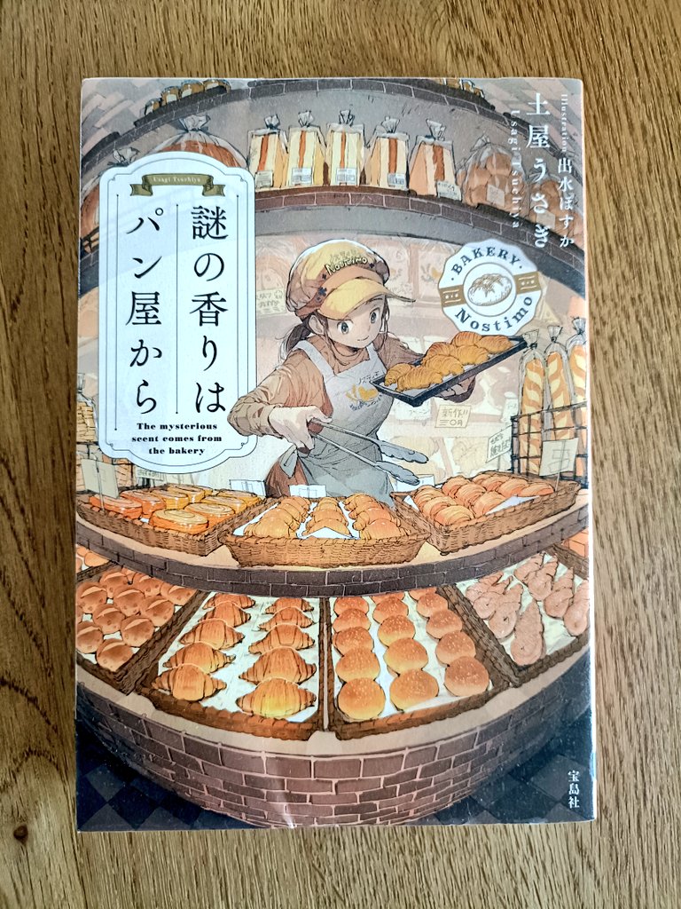 unyonaka's tweet photo. 読んだ https://t.co/dFE0xzPGTT