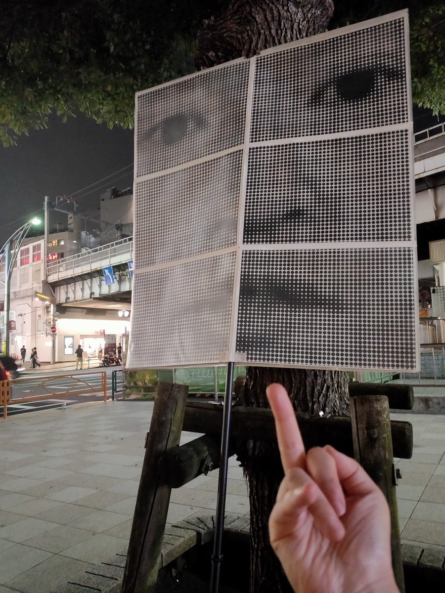 AshitaMuratajcp's tweet photo. 取り急ぎ。上野スタンディング、無事終わりました。スピーチと歩道橋コールがあり、個人的に胸が熱くなりました。
特段トラブル無くよかったです。
ありがとうございました！
#0707さいとうヤメロ一斉アクション https://t.co/kqjni0xmCL