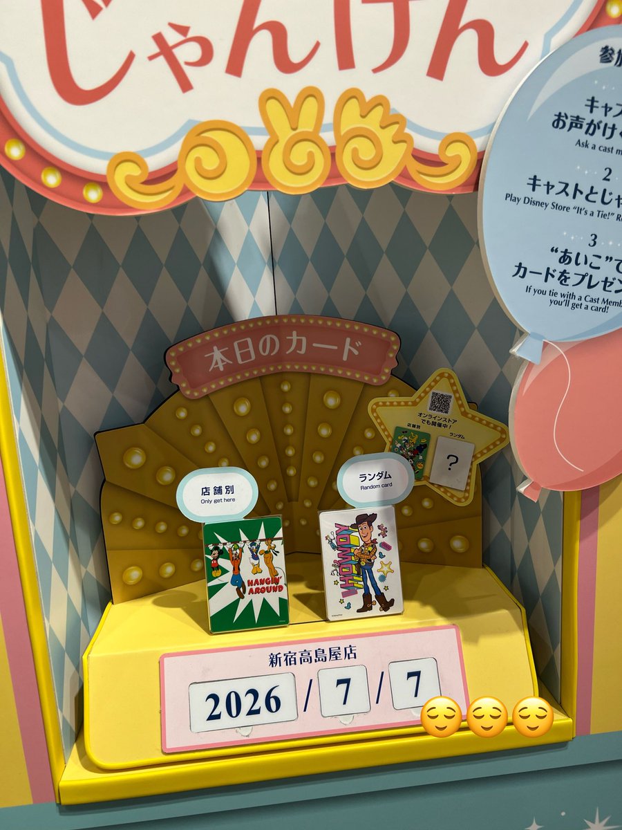 chan_s46's tweet photo. 7/7のディズニーストア
じゃんけんカード

お出かけついでに。
今日からどこも新しいのだったみたい😇 https://t.co/HXbrv4OHwu