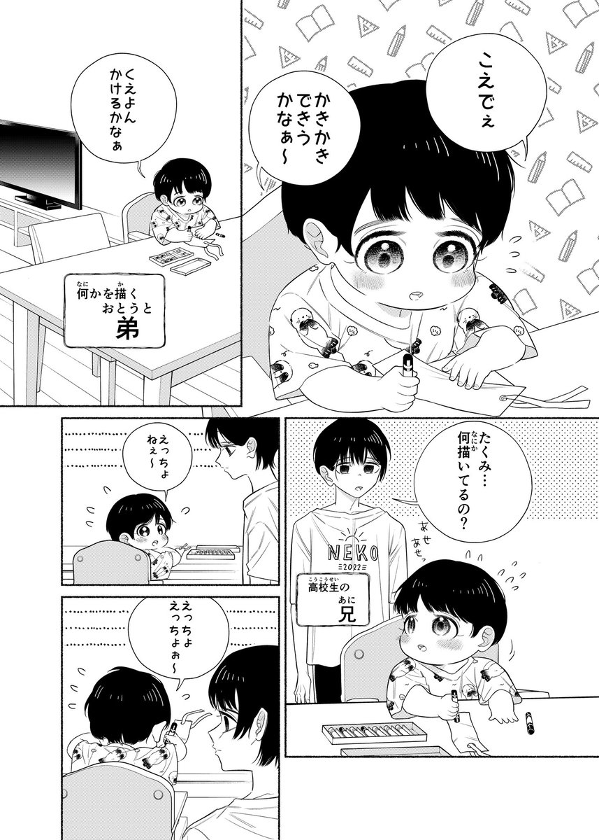 a_natori17's tweet photo. ちゅきになってね🥺のおねがい🌠🎋 
七夕のお話４ページ📖

ポスト不定期📮
21～22時頃⏰

兄弟漫画電子書籍📖
ebookjapan  ↓ https://t.co/wh9fDpimGx
LINEマンガ↓ https://t.co/I4yv8xoiBM 
アマゾン↓
https://t.co/mgmFhNvUqF
シーモア↓ https://t.co/ttp0aYtl47 https://t.co/y8WxH9sdTU