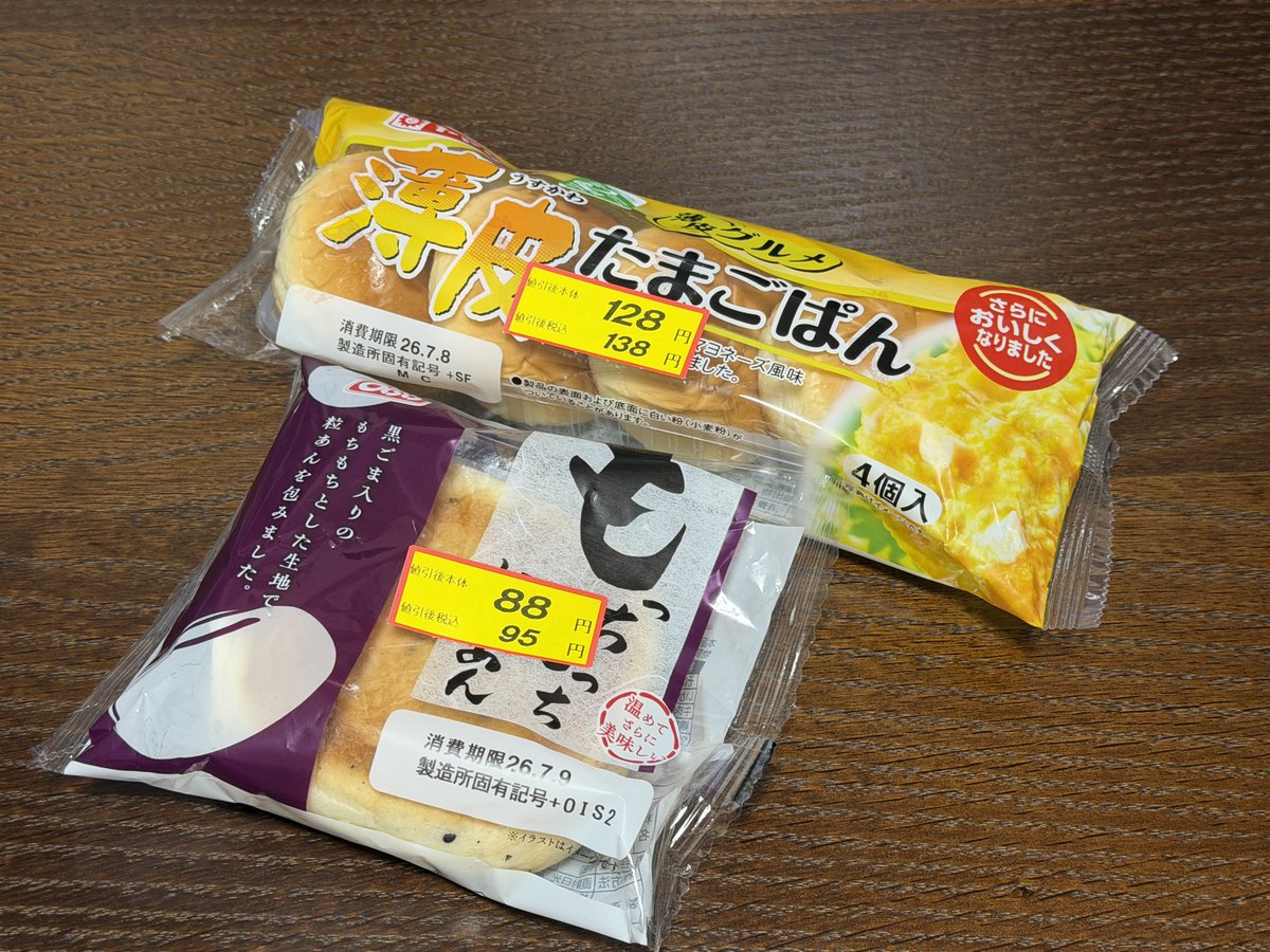 パンしか買えませんでした🥲 いただきます🙏うま🥹💕