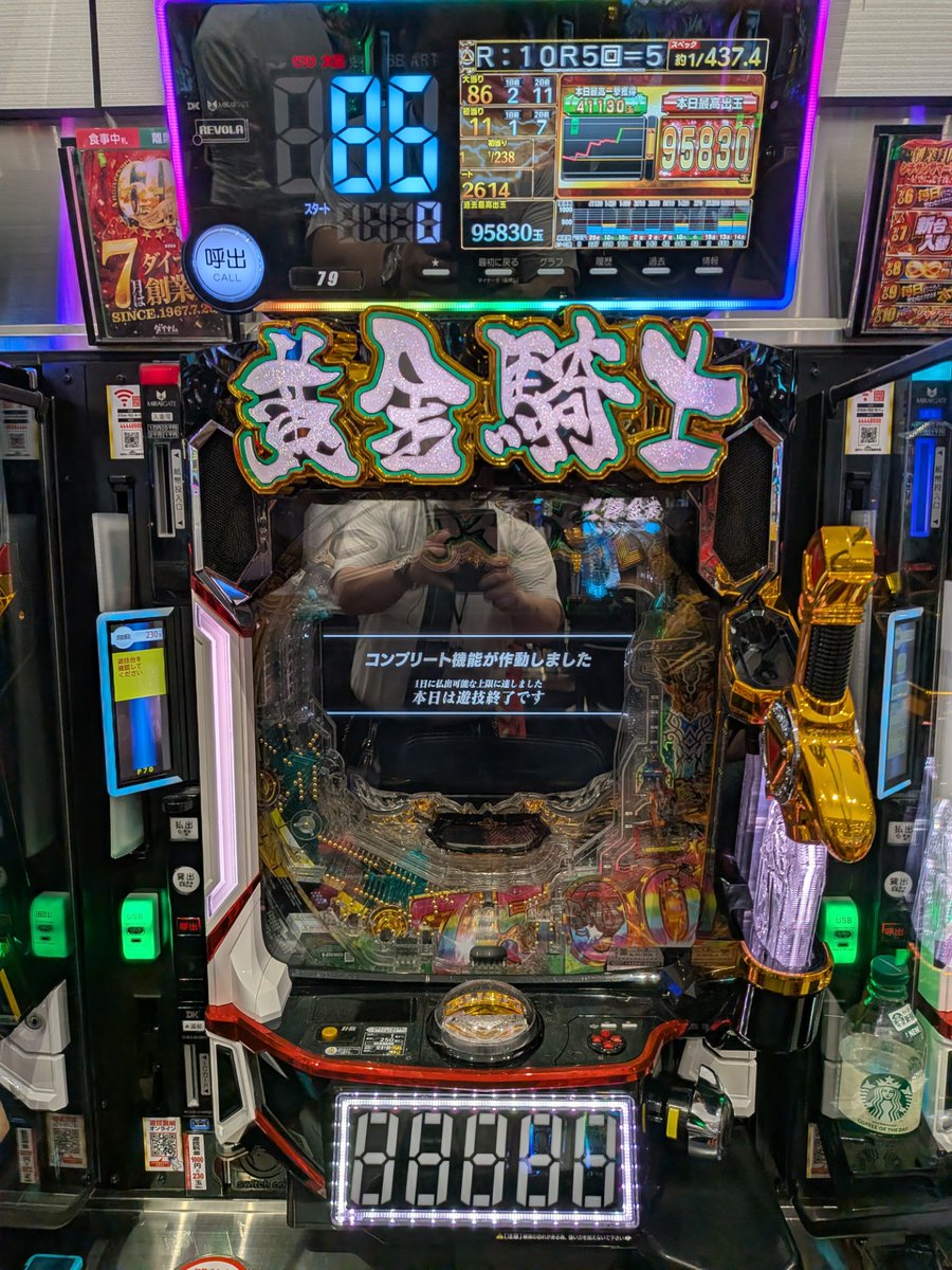 本日も牙狼よりコンプリートです🫡 流石の一言でございます👏 ホントに