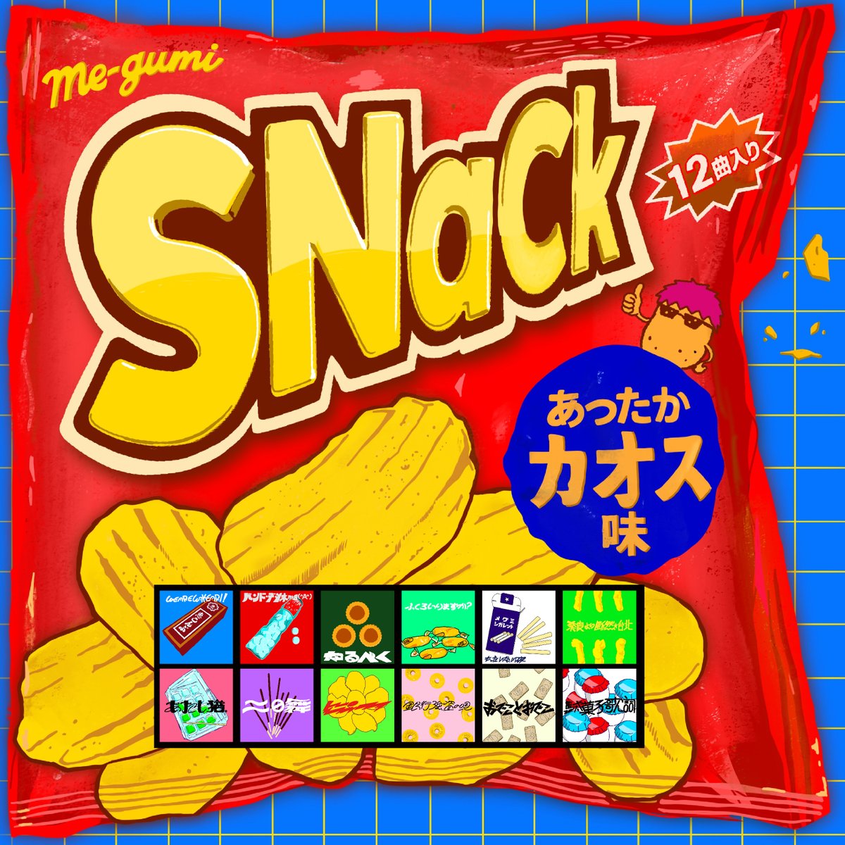 megumi_official's tweet photo. ◤🌐NEW RELEASE🌐◢

め組 3rd Album
『SNaCk』
2026.7.8(wed) Release

💿 BUY
https://t.co/plwC4egowG

🎧 Streaming&amp;DL
https://t.co/qnU2d8bRp4

全12曲、スナック菓子のように個性豊かなフルアルバム。
ぜひお手にとって、じっくりとお聴きください🌟

#め組 https://t.co/BRTTByfWTr