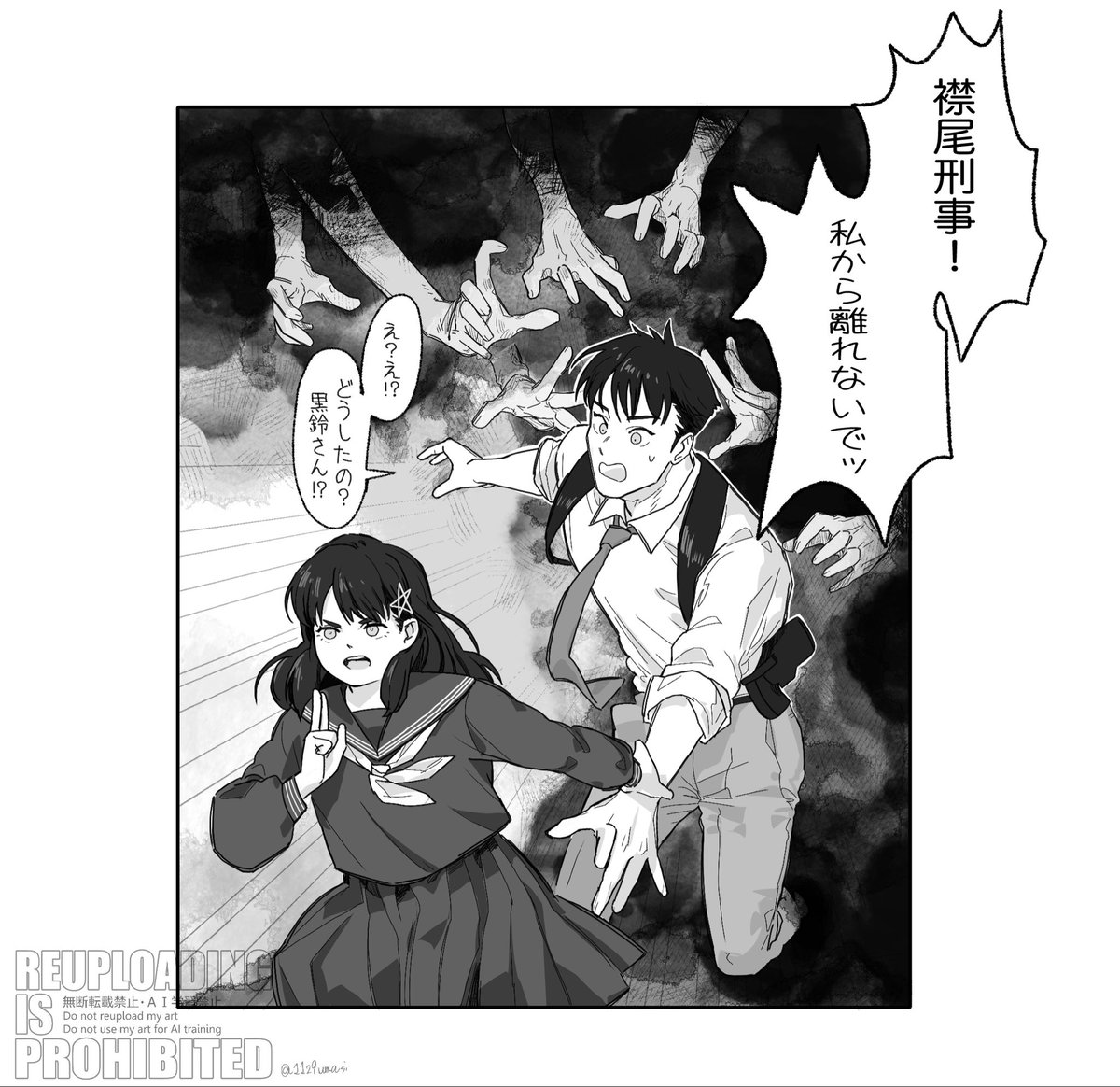 1129umasi's tweet photo. 全く👻見え���い方の刑事さんとミヲちゃんのドタバタが見たいよ〜〜〜！ https://t.co/rFcgDUN7kZ