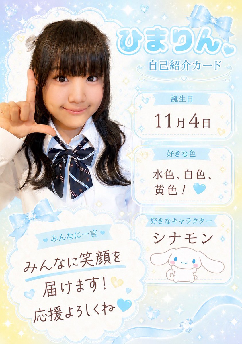 みずいろ！！！おなじ！！！