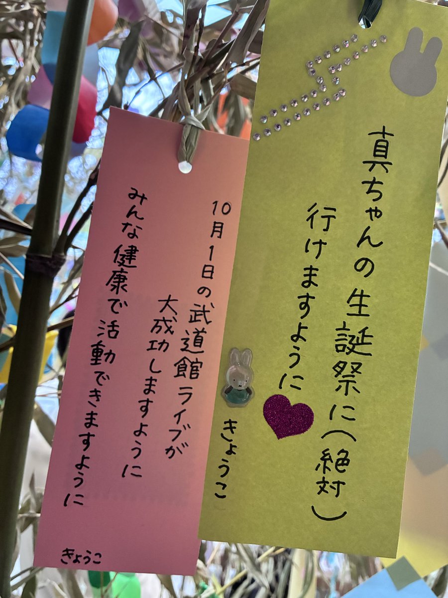 kyouko1024's tweet photo. 今年も間に合った〜🎋
人が多くなる前に、って天満宮まで
爆走してきたおばさん🟰私🤣
みんなの願いが叶いますように☺️

今日も嬉しい1人ご飯〜
真ちゃんレシピの
『とろとろナス🍆と鶏肉のフォー』に
チャレンジ💪
夏野菜って全部美味しい😋
（何気に炭水化物ON炭水化物）

#SHOW_WA
#真ちゃんレシピ https://t.co/JtyrCblvQo