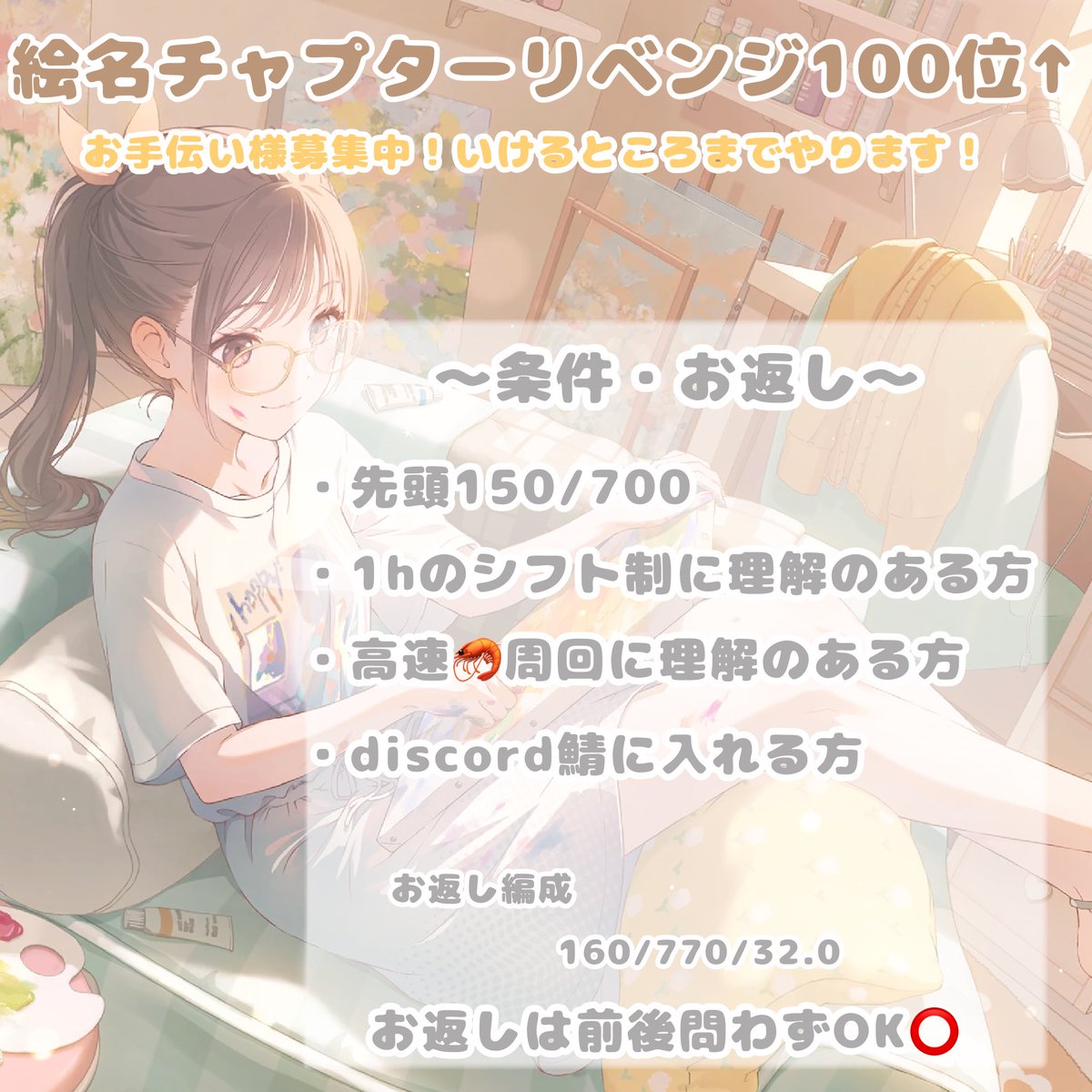 m_m_e_e_44's tweet photo. イベントお疲れ様でした🍵

絵名チャプターTOP100
フィナーレチャプターTOP1000

支援者様の募集をしております✨️
リプまたはDMにて気軽にお声掛けください🍀
お返し〆はALTへ⇩

#プロセカ募集 
#プロセカ協力
#プロセカお手伝いさん募集 https://t.co/KhtCtVlg3U