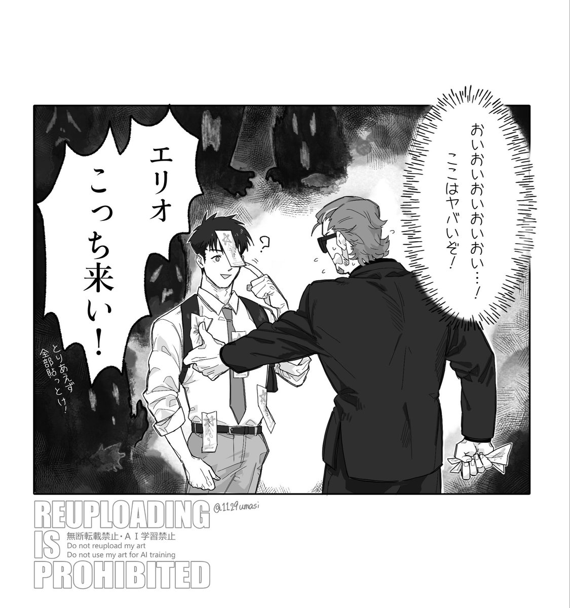 1129umasi's tweet photo. BOSSはとにかく魔除けいっぱい貼ってくれるはず👻 https://t.co/JpqGjWpDk6