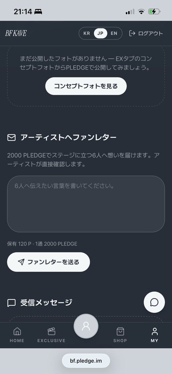 coala97's tweet photo. @lilliput_living ありえる、、、！！！ファンレター送るのに2000P（⁉️）かかるとかもあるので課金要素ありそうですね… https://t.co/ixWagT13wV