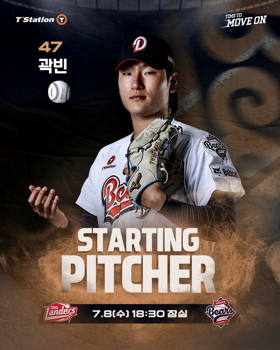 doosanbears1982's tweet photo. ⚾ 선발투수 예고 ⚾

· 7/8(수) 18:30 잠실 | vs SSG | 전영준
· 선발투수 No.47 곽빈

#두산베어스 #doosanbears
#KBO리그 #정규시즌 #선발투수 https://t.co/AiS7XRP0DI