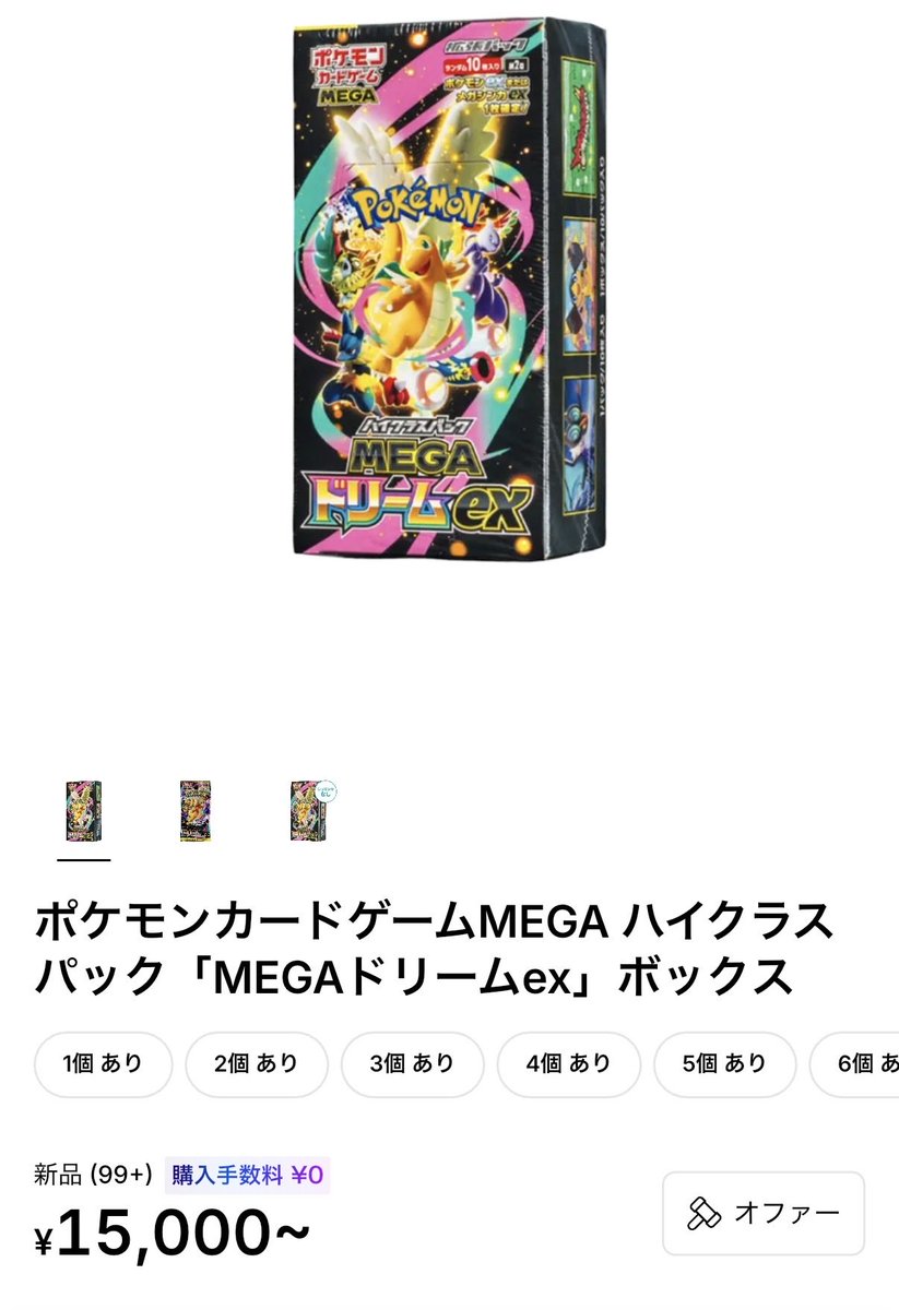 tsuyoshi_0315's tweet photo. 【ポケカ メガドリームex】

13,500円まで下がった時、
「まだ下がる」と思った人も多かったはず。

でも現実は、
約1週間で15,000円まで回復📈

ピカチュウ、ゲンガー、
ミュウツー、カイリュー。

初期から人気の高いポケモンが
揃ったBOXは、
安くなればなるほど買いが入る。

「もっと下で買いたい」

そう考えているうちに、
チャンスがなくなるのが強いBOX。

今回は、それを改めて感じました。
皆さんなら13,500円で買っていましたか？