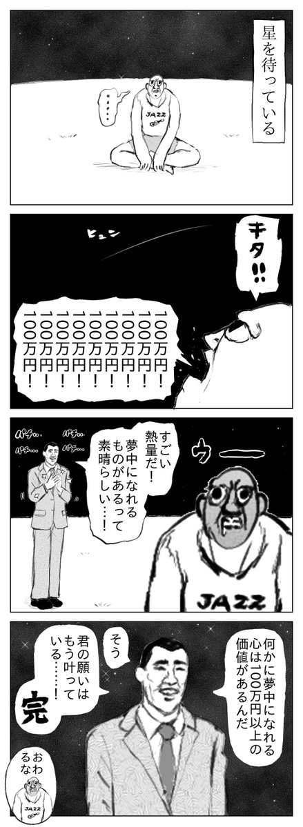 目卍 (@memanjix) on X