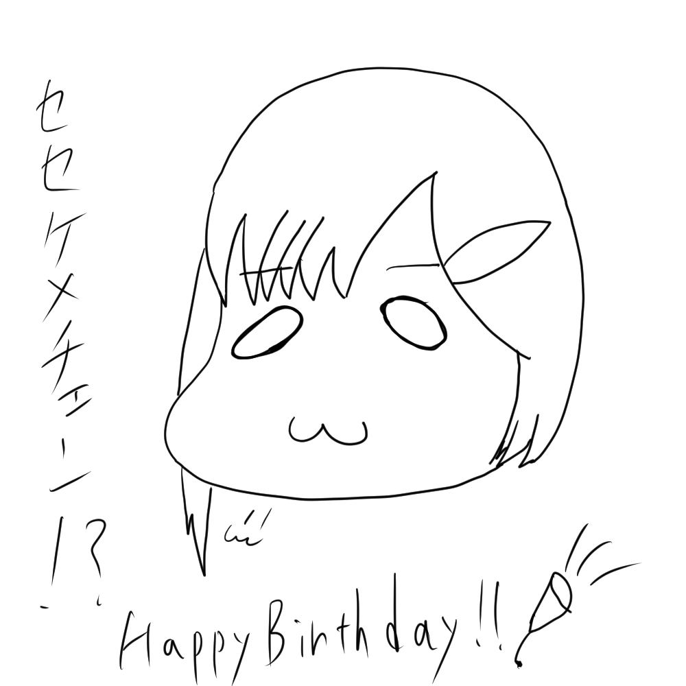 w1lm1)きつねさんのお所のささかまちゃんお誕生日おめでとうございま