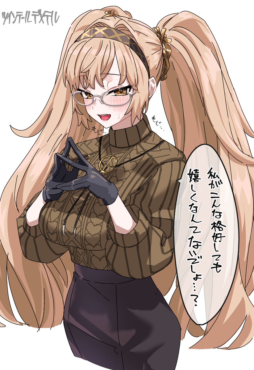 niwaikanai's tweet photo. PUなのでツインテールデメテル再 https://t.co/pxC3H2bPXC