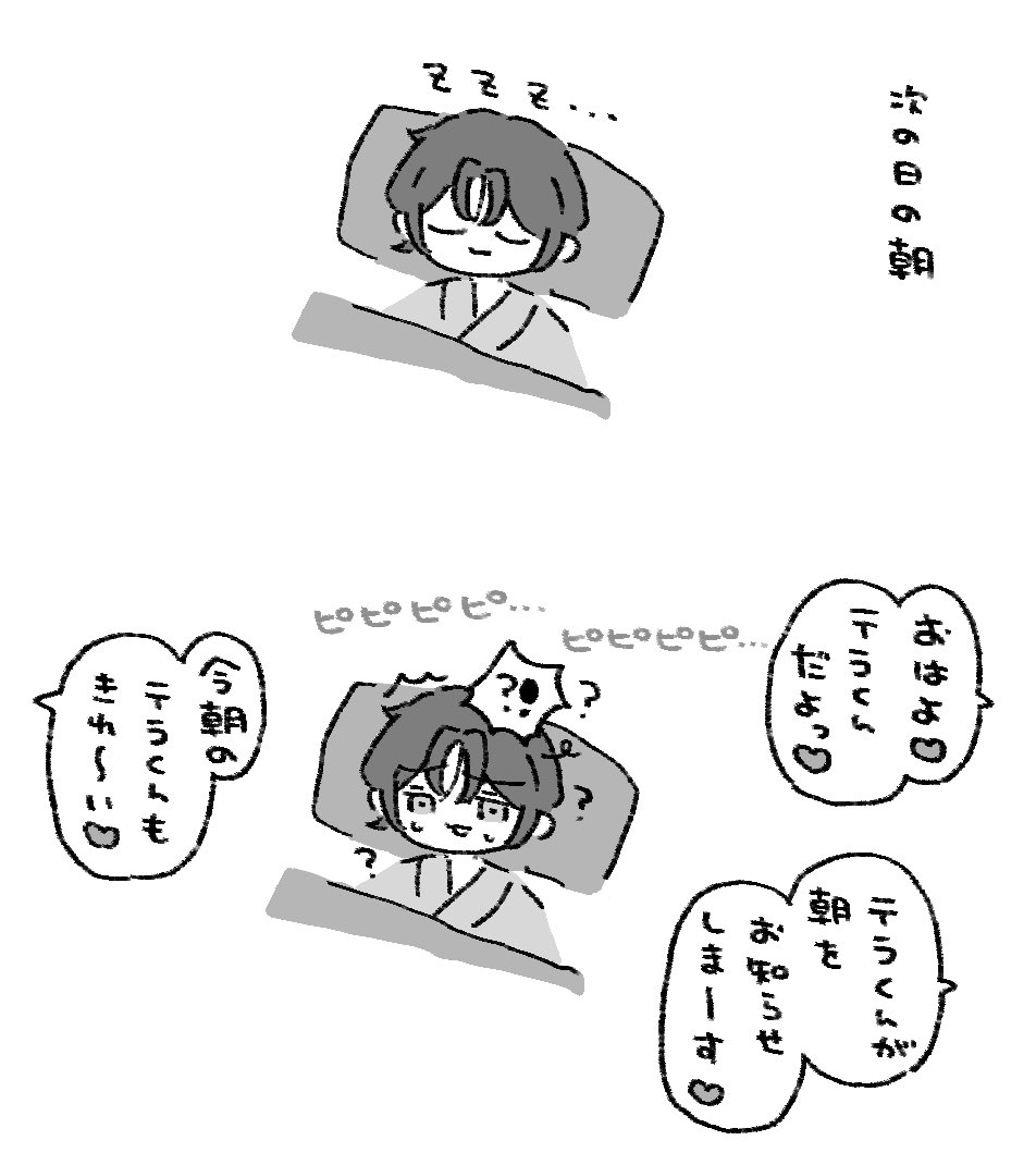 jf573jm4b's tweet photo. そのうちおやすみボイスの配布も始まる https://t.co/DPIZna9mk5