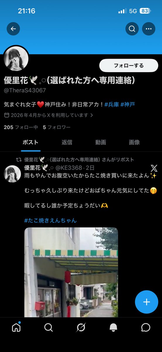 KE3368's tweet photo. これあたしじゃありません🖐

みんなDM来ても放置してね！
通報もよろしくです🙇‍♀️ https://t.co/8wybV0Cd2h
