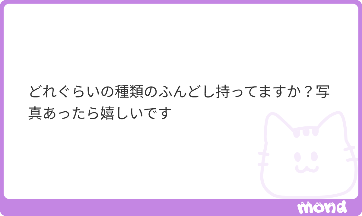 5.6枚ほど #mond_880880880880
