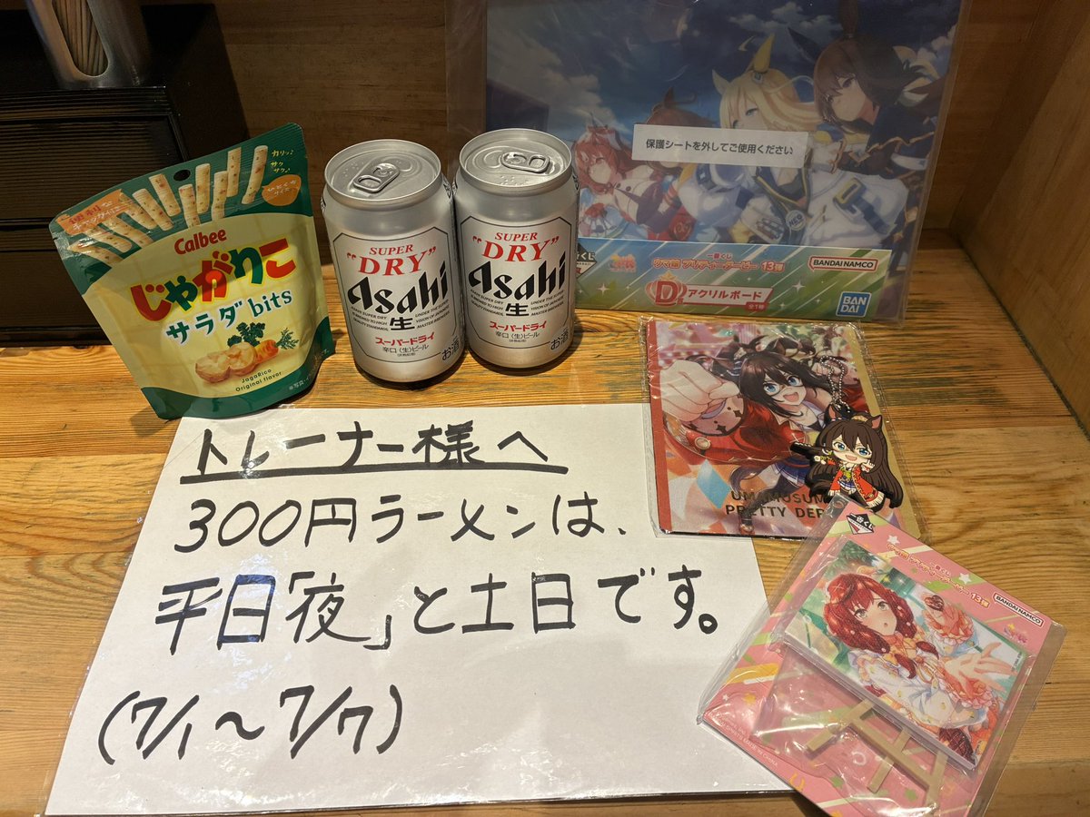 nihonbashi_toki's tweet photo. 1週間たくさんのご来店ありがとうございました〜🙌

連日たくさんのトレーナーさん達と交流させて頂き、もっとウマ娘を好きになりました☺️
これからも一緒に応援していきましょう〜！！！

【ウマ娘に関わる全ての人が、最高の推し活が出来ますように🙏🎋】

これにて、ゴールイン！！！
バイバーイ👋 https://t.co/Zsi81xMjpT